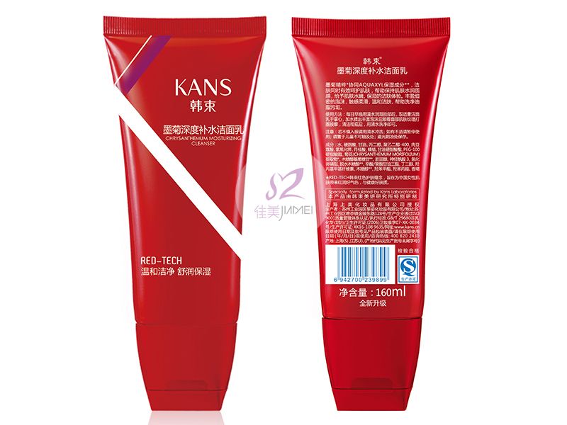 墨菊深度補水潔面乳